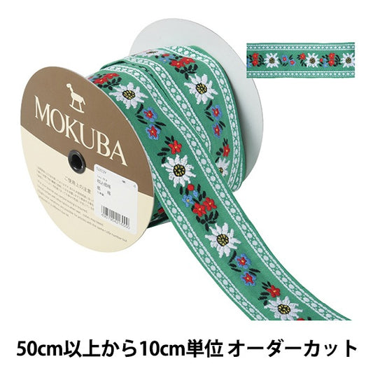 [From quantity 5] HandicraftTrim "Tyrol Tape 5263Y Width about 5.5cm 4th color" mokuba wood horse