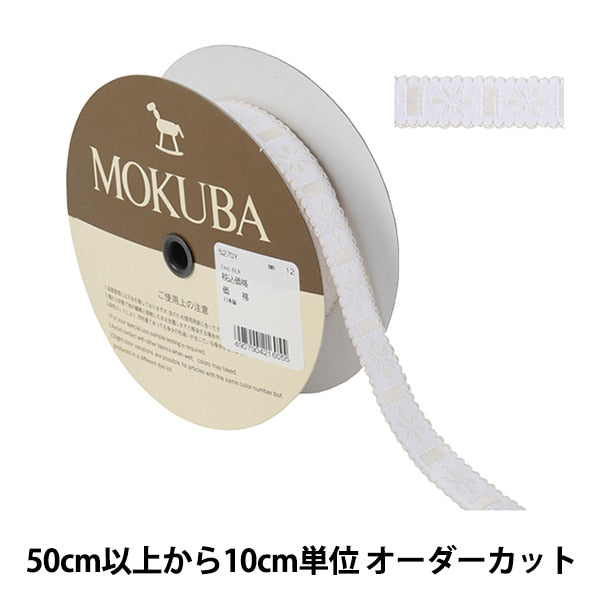 [From quantity 5] HandicraftTrim "Tyrol Tape 5270Y Width about 1.8cm 12th color" mokuba wood horse