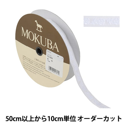 [De la cantidad 5] ArtilleraRibete "Tyrol Tape 5275y ancho aproximadamente 1.3 cm 2" Mokuba Wood Horse