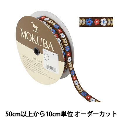 [From quantity 5] HandicraftTrim "Tyrol Tape 5296Y Width about 1.5cm 3rd color" mokuba wood horse