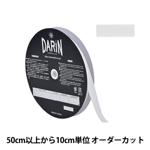 [From quantity 5] Handicraft tape "Polyester Sugi Tape Width 1.2cm 00 200 Color Off White 137-50200012" Darin Darin