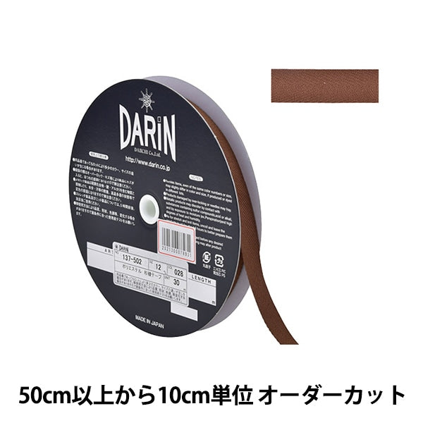 [From quantity 5] Handicraft tape "Polyester Sugi Aya Tape Width 1.2cm 028 Color 137-50202812" Darin Darin