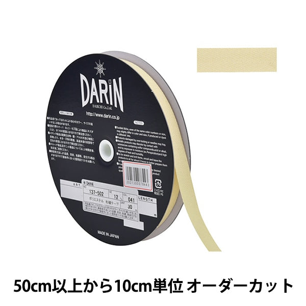 [數量5]手工藝膠帶“ polyers sugi aya膠帶寬度1.2厘米041顏色137-50200412” darin darin