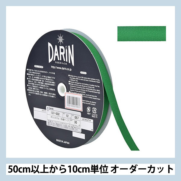 [Aus Menge 5] Handwerkskapitat "Polyester Sugi Tape Width 1,2 cm 057 Nr. 137-50205712" Darin Darin