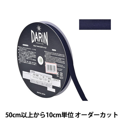 [Dalla quantità 5] nastro artigale "Larghezza del nastro sugi poliestere 1,2 cm 079 Colore 137-50207912" Darin Darin