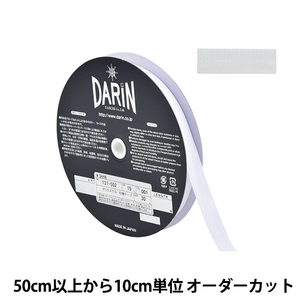 [De la cantidad 5] Cinta de artesanía "Polyester Sugi Aya Tape Ancho 1.5cm 001 No. 001 Color Blanco 137-50200115" Darin Darin