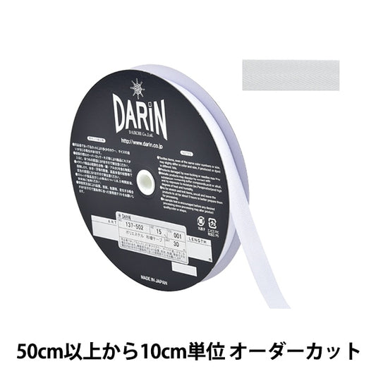 [From quantity 5] Handicraft tape "Polyester Sugi Aya Tape Width 1.5cm 001 No. 001 Color White 137-50200115" Darin Darin