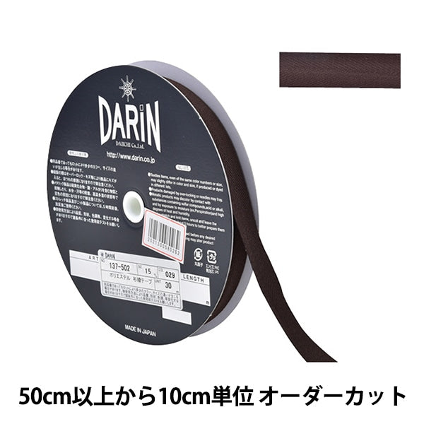 [From quantity 5] Handicraft tape "Polyester Sugi Tape Width 1.5cm 029 Color 137-50202915" Darin Darin