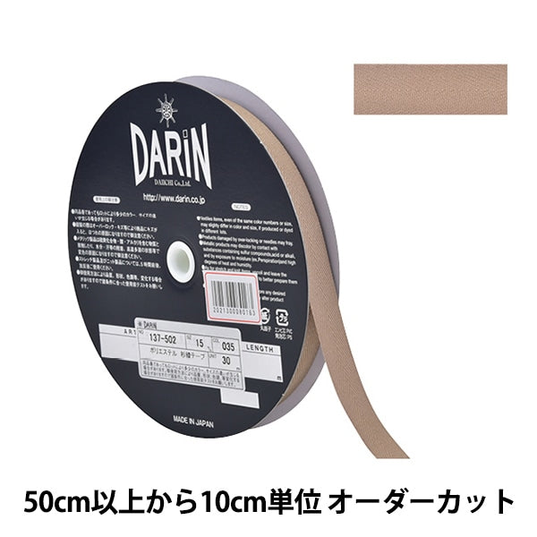 [De la quantité 5] Rape d'artisanat "Largeur de bande SUGI Polyester 1,5 cm 035 n ° 137-50203515" Darin Darin