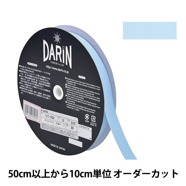 [De la quantité 5] Rape d'artisanat "Largeur de bande SUGI Polyester 1,5 cm 070 n ° 137-50207015" Darin Darin