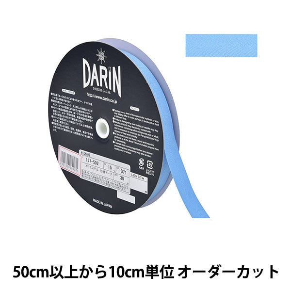 [数量5]手工艺胶带“ polyerter sugi aya胶带宽度1.5厘米071颜色137-50207115” darin darin darin