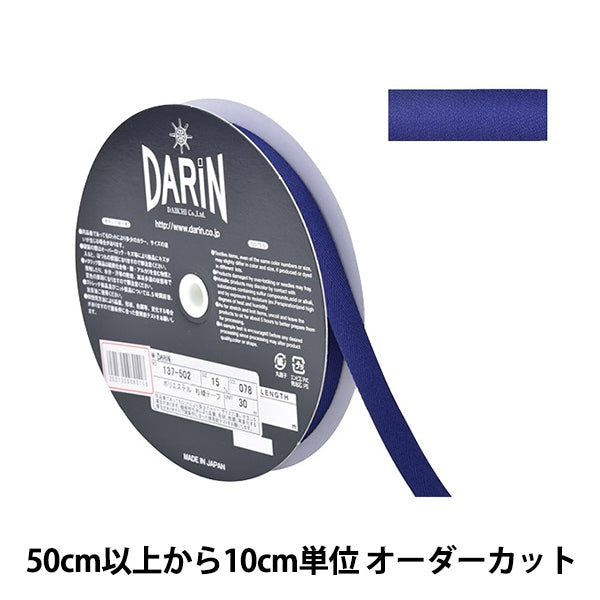 [De la cantidad 5] Cinta de artesanía "Polyester Sugi Tape Ancho 1.5cm 078 No. 137-50207815" Darin Darin