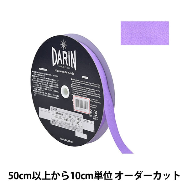 [De la quantité 5] Rape d'artisanat "Largeur de bande SUGI Polyester 1,5 cm 085 n ° 137-50208515" Darin Darin