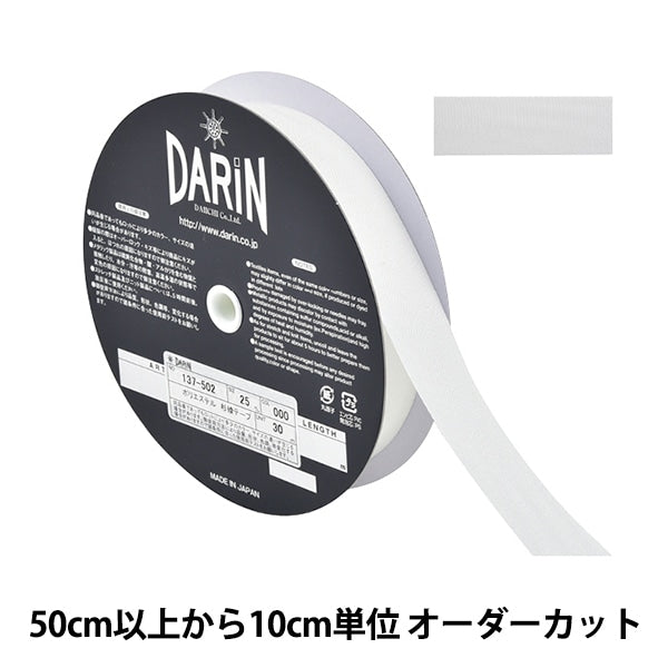 [From quantity 5] Handicraft tape "Polyester Sugi Aya Tape Width 2.5cm 000 No. 000 color Off White 137-50200025" Darin Darin