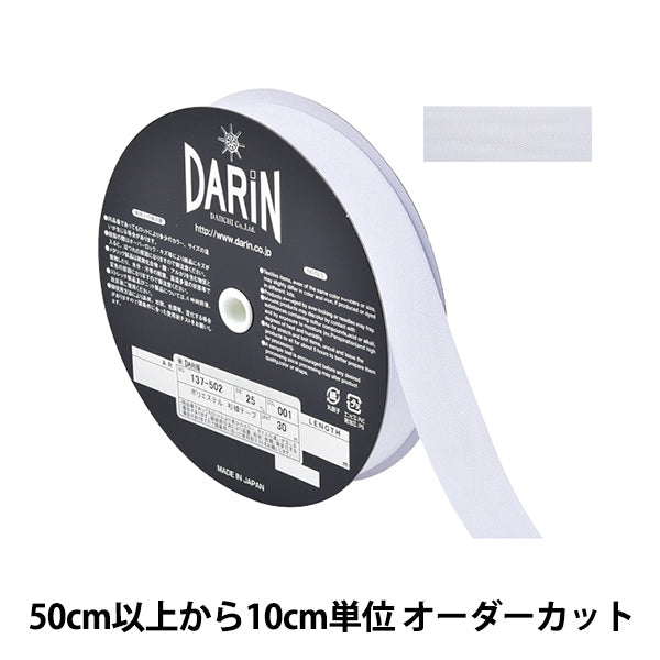 [From quantity 5] Handicraft tape "Polyester Sugi Aya Tape Width 2.5cm 001 No. 001 Color White 137-50200125" Darin Darin