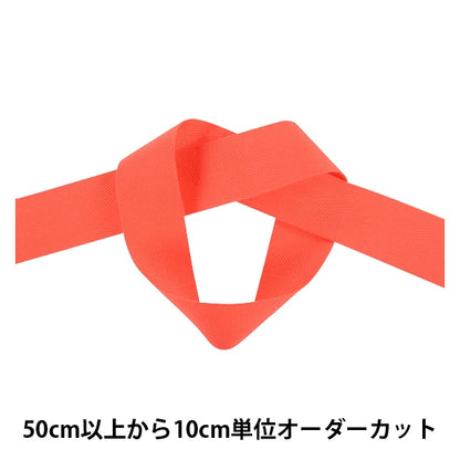 [From quantity 5] Handicraft tape "Polyester Sugi Aya Tape Width 2.5cm 023 Color 137-50202325" Darin Darin