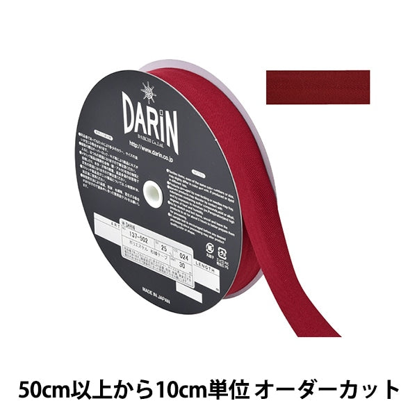 [From quantity 5] Handicraft tape "Polyester Sugi Tape Width 2.5cm 024 No. 137-50202425" Darin Darin