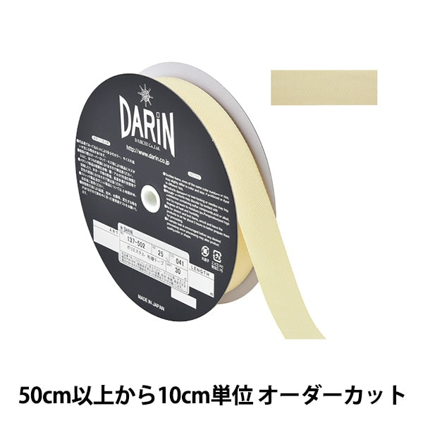 [数量5]手工艺胶带“聚酯sugi aya胶带宽度2.5厘米041颜色137-50204125” darin darin