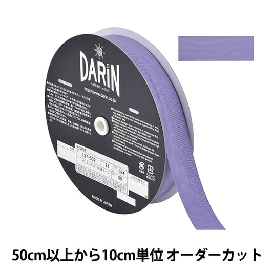 [De la quantité 5] Rape d'artisanat "Polyester Sugi Aya Tape Largeur 2,5 cm 084 No. 137-50208425" Darin Darin