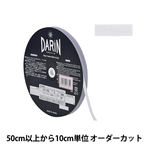 [Aus Quantität 5] Handwerkband "Polyester Sugi Tape Breite 6 mm 000 Nr. 000 Farbe aus Weiß 137-50200006" Darin Darin