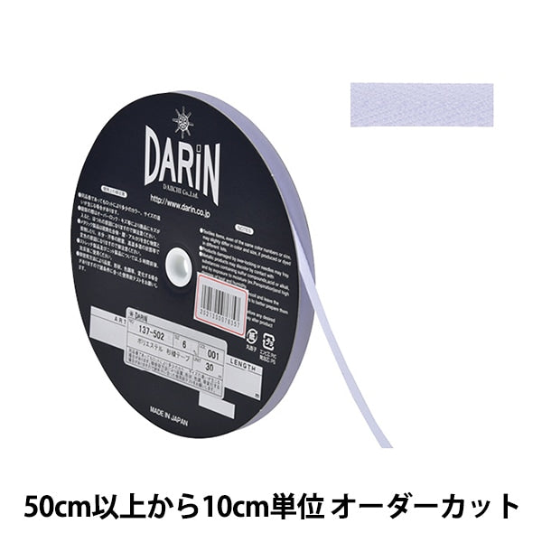 [Desde la cantidad 5] Cinta de artesanía "Ancho de cinta de poliéster de poliéster 6mm 001 color blanco 137-50200106" Darin Darin