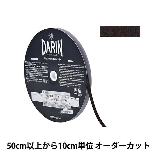 [De la quantité 5] Coulette d'artisanat "Polyester Sugi Tape Largeur 6 mm 029 Couleur 137-50202906" Darin Darin