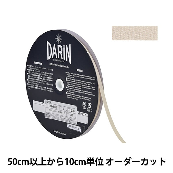 [De la quantité 5] Tapis artisanal "Polyester Sugi Aya Tape Largeur 6 mm 030 No. 137-50203006" Darin Darin