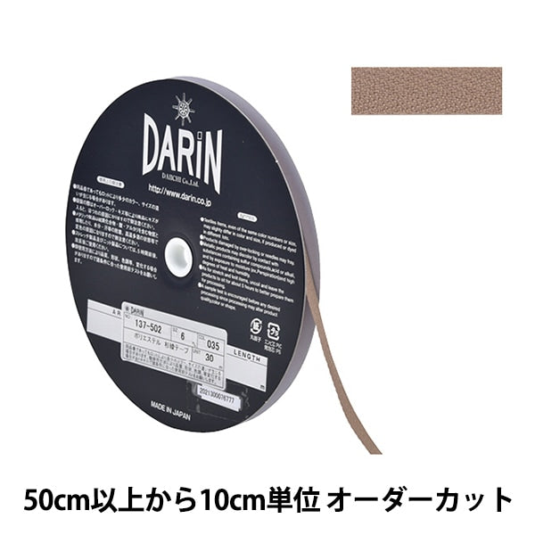 [From quantity 5] Handicraft tape "Polyester Sugi Tape Width 6mm 035 No. 137-50203506" Darin Darin