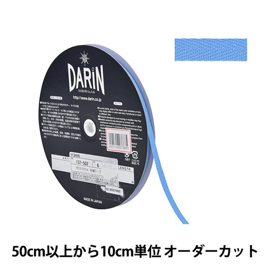 [Desde la cantidad 5] Cinta de artesanía "Ancho de cinta de poliéster Sugi 6mm 071 No. 137-50207106" Darin Darin