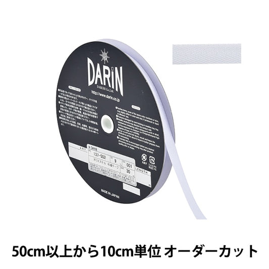 [數量5]手工藝膠帶“ polyerter sugi膠帶寬度9mm 001顏色白色137-50200109” darin darin darin