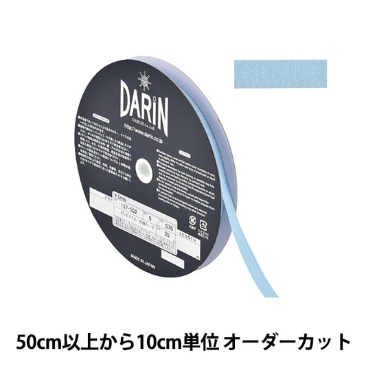 [De la cantidad 5] Cinta de artesanía "Polyester Sugi Aya Cape Ancho 9mm 070 No. 137-50207009" Darin Darin