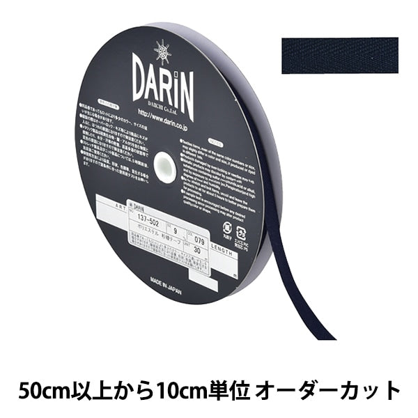 [Aus Menge 5] Handwerkband "Polyester Aya Sugi Tape Breite 9mm 079 Nr. 137-50207909] Darin Darin