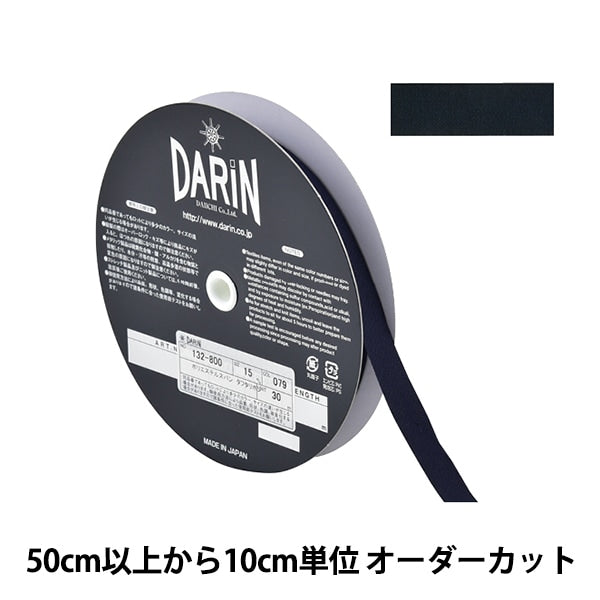 [From quantity 5] Ribbon "Polyester TaffetaRibbon Width about 1.5cm 079 No. 132-800-15-79] DARIN darling