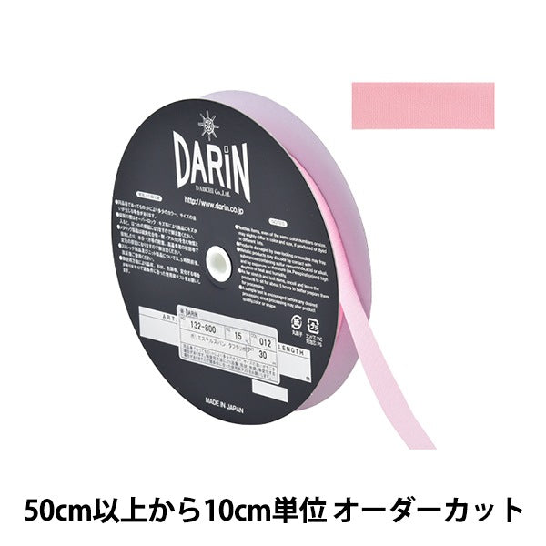 [From quantity 5] Ribbon "Polyester TaffetaRibbon Width about 1.5cm 012 color 132-800-15-12] DARIN darling