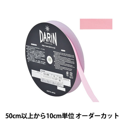 [From quantity 5] Ribbon "Polyester TaffetaRibbon Width about 1.5cm 012 color 132-800-15-12] DARIN darling