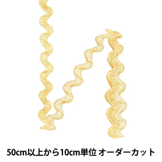 【数量5から】 手芸テープ 『ハイメタリック 25打山道テープ 幅約5mm 770番色』 DARIN ダリン