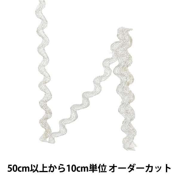 【数量5から】 手芸テープ 『ハイメタリック 25打山道テープ 幅約5mm 990番色』 DARIN ダリン