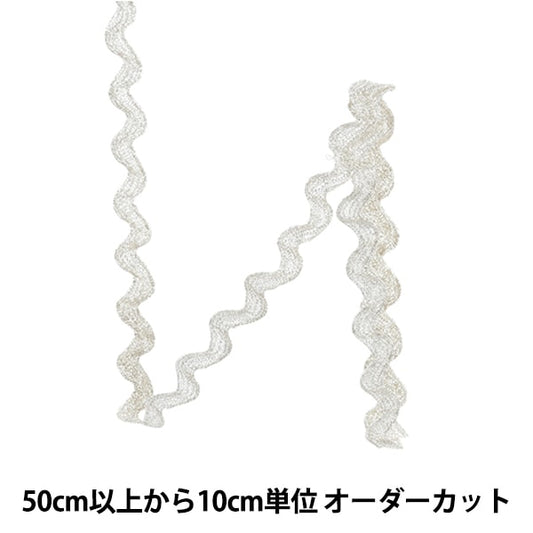 【数量5から】 手芸テープ 『ハイメタリック 25打山道テープ 幅約5mm 990番色』 DARIN ダリン