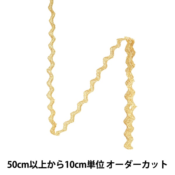 【数量5から】 手芸テープ 『ハイメタリック 17打山道テープ 幅約3mm 770番色』 DARIN ダリン