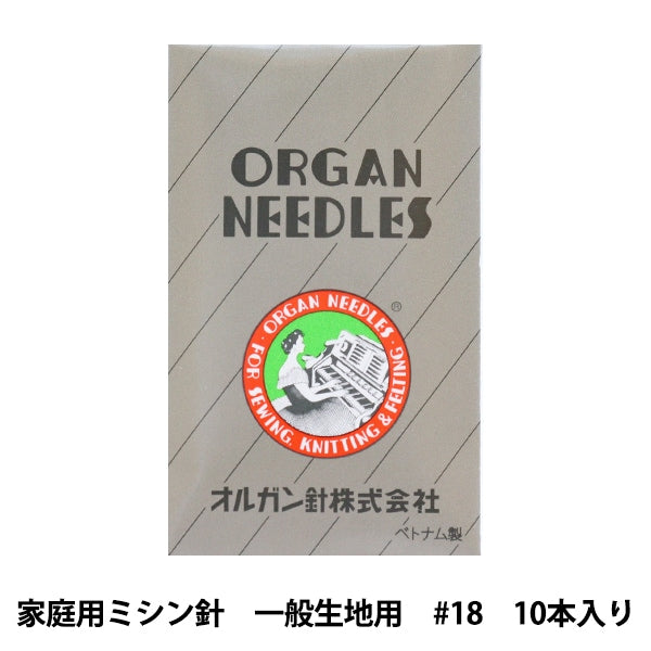 Sewing needle "Home sewing machine HA x 1 generalFabricFor #18] Organ Needless Organ Hand