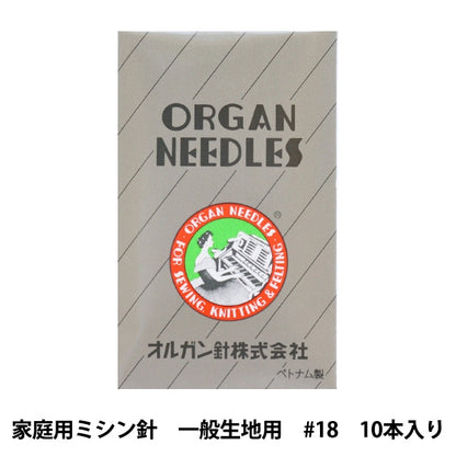Sewing needle "Home sewing machine HA x 1 generalFabricFor #18] Organ Needless Organ Hand