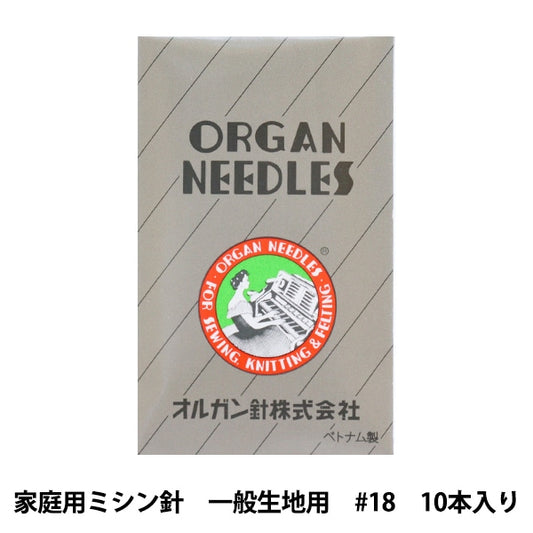 Sewing needle "Home sewing machine HA x 1 generalFabricFor #18] Organ Needless Organ Hand