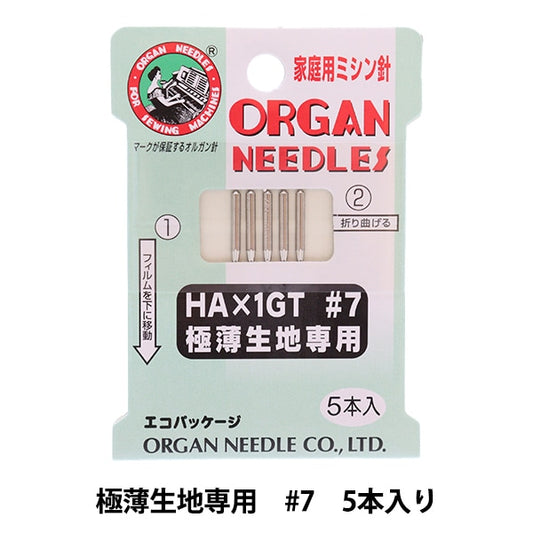 Sewing needle "Home sewing machine HA x 1GT ultra -thinFabricExclusive #7] Organ Needless Organ Hand