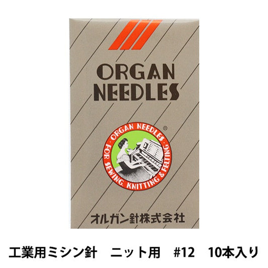 Sewing needle "DB x 1kN #12 for industrial sewing machine knit knit" Organ Needless Organ