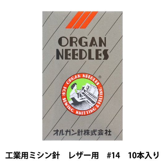 Sewing needle "In industrial sewing machine DB x F2 leather #14" Organ Needless Organ needle