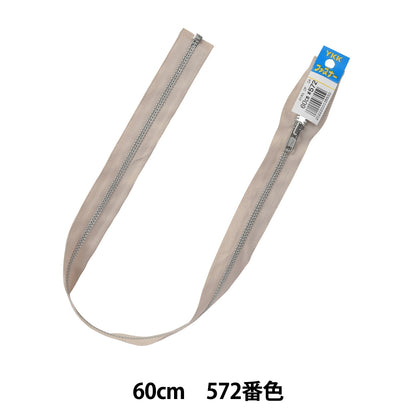 ファスナー 『No.4金属シルバーオープン 60cm 572 D YANOR46-60572』 YKK ワイケーケー