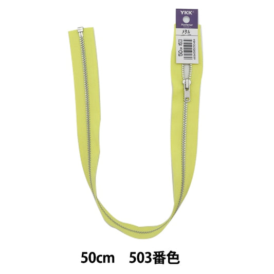 Fermeture éclair "No.4 Metal Silver Open 50cm 503" YKK