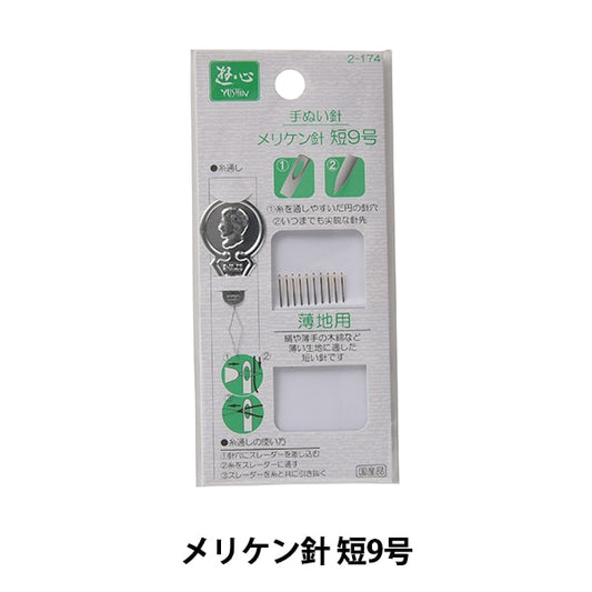 Aguja de coser a mano "Yoshin Meriken Hand Valley No. 9 con Slam 2-174" Yushin Play Heart