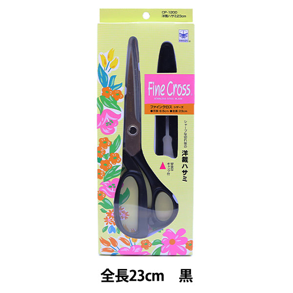 手芸用はさみ 『洋裁ハサミ 黒 23cm CP-1200BK』 ニッケン刃物 – Yuzawaya