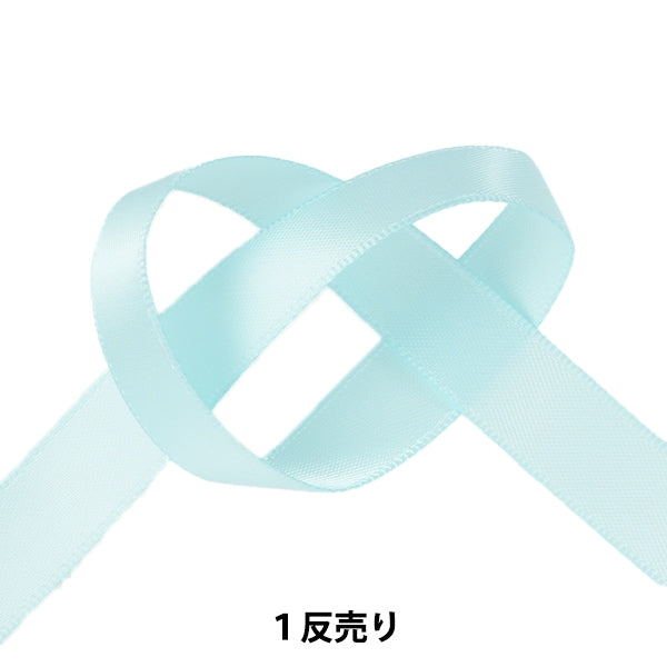 Ribbon "1 anti -sale double -sided satinRibbon Width about 1.3cm x about 10m volume aqua system "